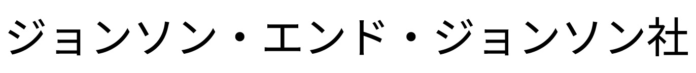 ワンデーアキュビューディファインモイスト（フレッシュシリーズ）のロゴ