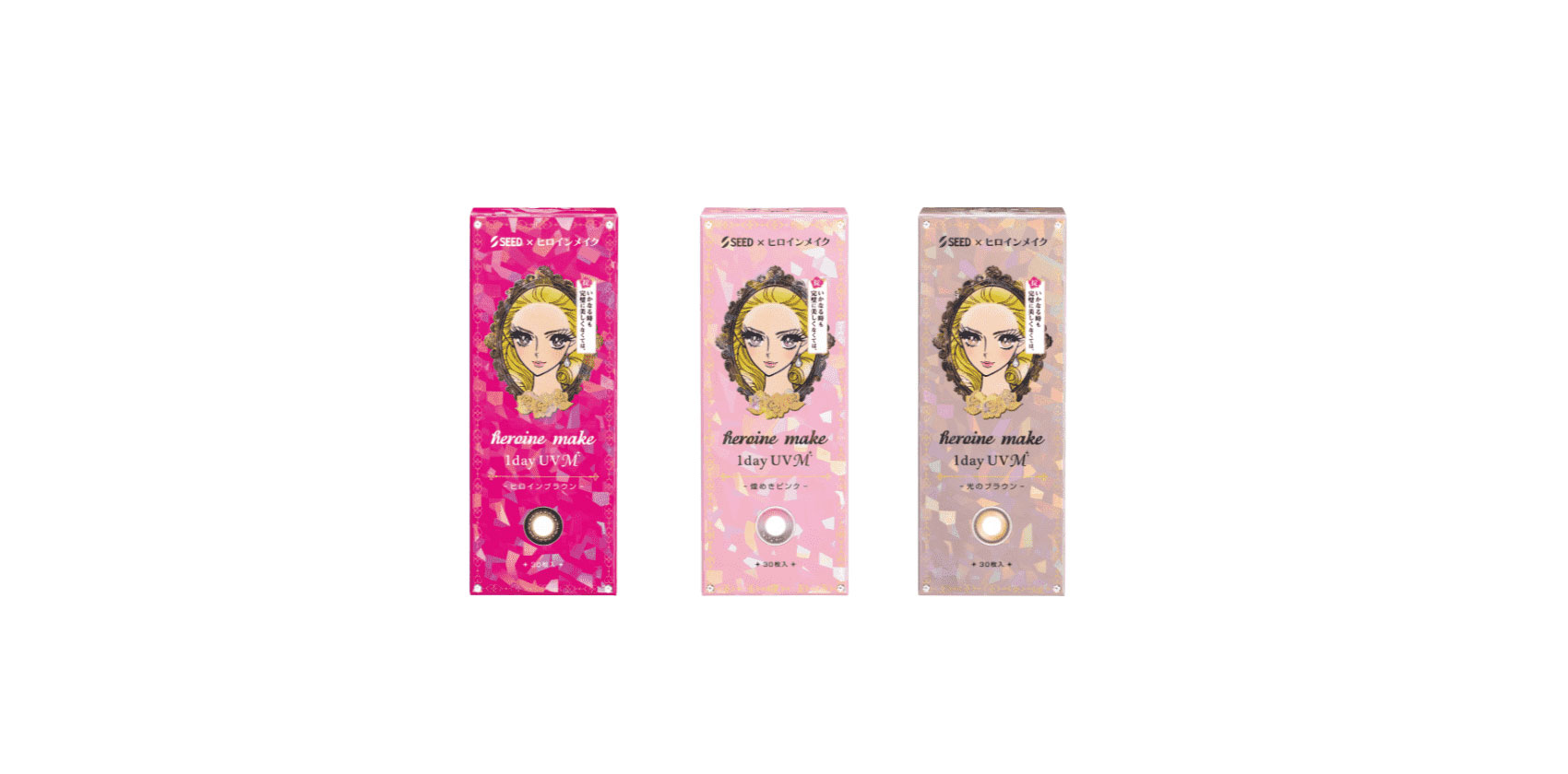 ヒロインメイク1Day UVM（30P）