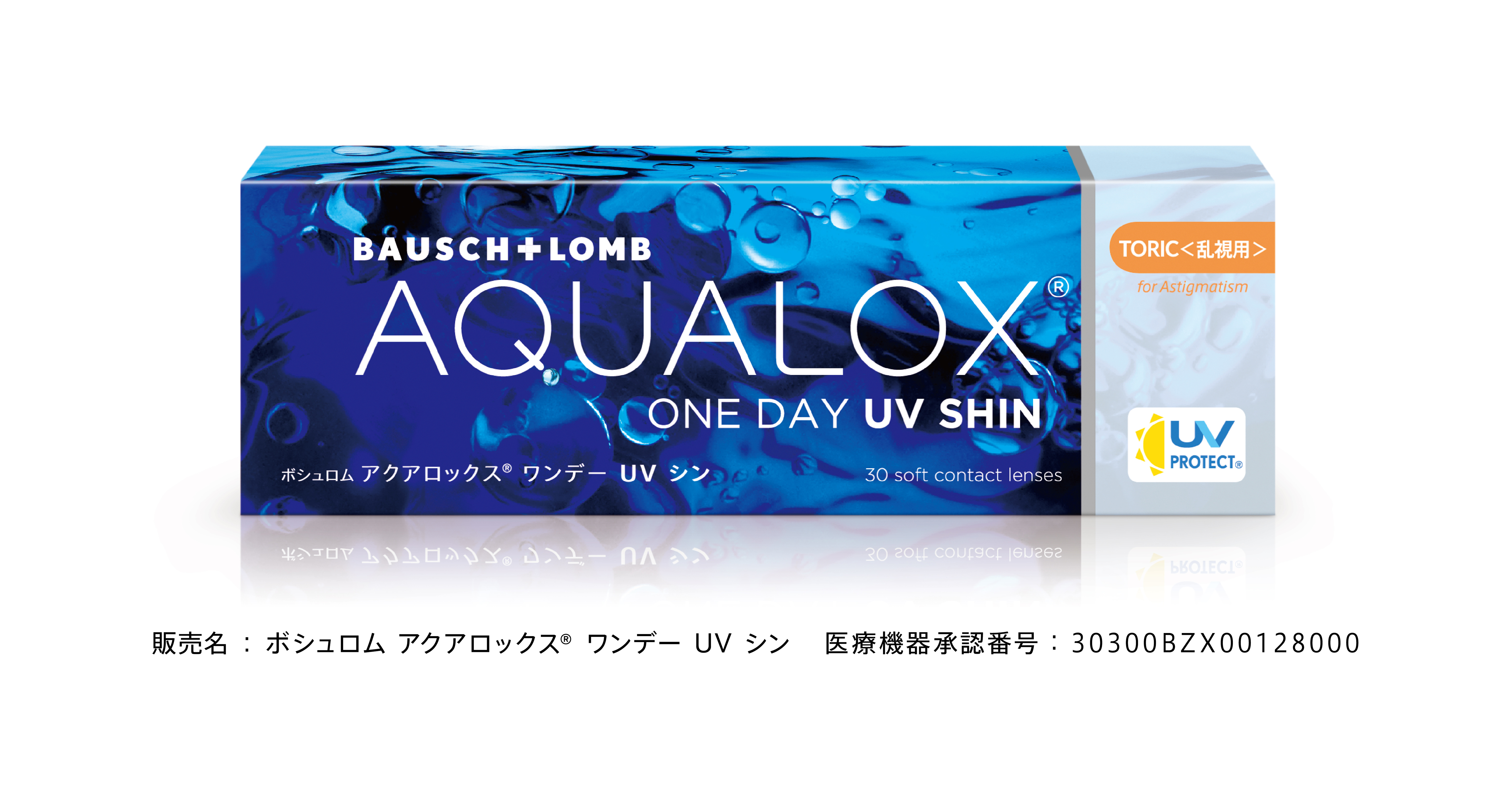 アクアロックスワンデーＵＶシン